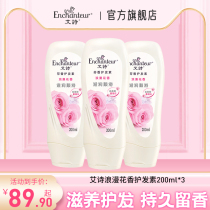 Ai Shi romantic floral hair conditioner for ladies soft nourishing smooth set hair conditioner repair dry manic