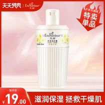 Ai Shi elegant floral body milk ladies moisturizing moisturizing moisturizing tender smooth long-lasting fragrance perfume body lotion for men and women