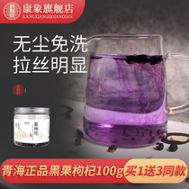 Take 1 hair 4 beat 2 hair 9 Kangxian Qinghai specialty big fruit Black wolfberry wild authentic disposable Wolfberry