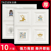 3d solid wall sticker self-adhesive wall paper foam bedroom cozy waterproof moisture-proof TV background wall decoration Painting Sticker