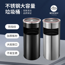 Stainless steel round large commercial trash can Hotel ktv lobby vertical ash bucket elevator entrance High-Grade Outdoor