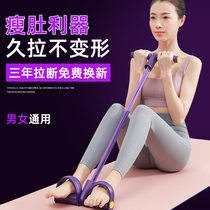 Pedal rally Weight loss thin belly sit-ups auxiliary equipment Yoga fitness sports home pilates rope