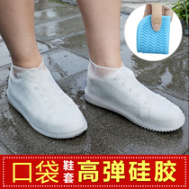 Silicone rain shoe cover waterproof shoe cover rainy day non-slip wear-resistant bottom outdoor rubber latex rain shoe cover for men and women