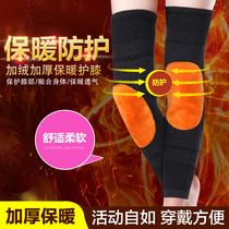 Knee pads thickened warm biking knee pads elderly men and women knee joint health care in autumn