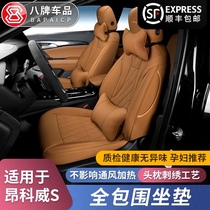 Dedicated to Buick Onkowei S cushion fully surrounded by Avia modified decoration four summer universal seat cushion application products