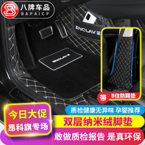 Buick Enke Banner Foot Mat Car is surrounded by seven large bags 21 Avia special accessories 0 Interior decoration