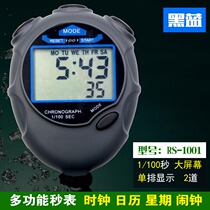 Single row 2 channels 6-position stopwatch running timer Electronic sports stopwatch referee timer send whistle