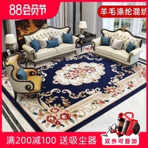 Dongsheng carpet Wool polyester blended European living room sofa coffee table blanket Chinese bedroom light luxury thickened floor mat