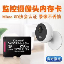 Home Surveillance Camera Memory Special Card 256g Generic fat32 Format Millet Mi Family Tp Huawei Haikang 360 Joan Video Machine Tripod Head Storage Tf Internal Storage High Speed Professional Sd Card