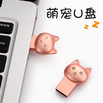 Creative cuddly u pan 64g paparazzi cartoon cat meow Martian mini custom on-board mu girls version high face value student mobile phone computer dedicated usbu little Youpan girls girl money