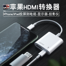 Mobile TV same screen device for Apple to HDMI converter 4k HD transmission video cable lightning interface ipad to projector machine to car connection and tablet projection cable