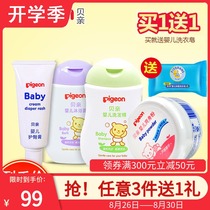 Beiqin baby washing and care set Newborn childrens washing and care products Baby shampoo Shower gel Cleaning skin care set