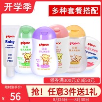  Shellfish pro-wash and care set Newborn childrens toiletries Baby shampoo Shower gel Hip cream talcum powder