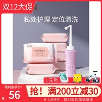 October Jingjing maternal private perineum free squatting butt flusher private wipes 20 draw 6 packs
