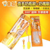 Xiduo baby bottle brush set Rotating nylon brush pacifier brush Sponge bottle brush Bottle brush cleaning set