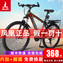 Phoenix brand mountain bike adult mens womens lightweight work cycling Youth student variable speed racing