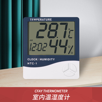 CFAY temperature and humidity meter Household electronic thermometer High precision precision indoor baby baby room wet and dry room desktop