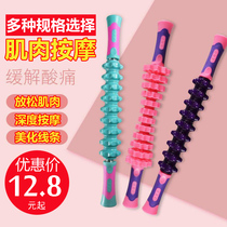 Muscle relaxation massage mace foam shaft elimination calf roller Langya rolling fascia fitness thin leg artifact