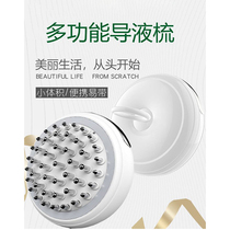 Electric liquid guide comb scalp applicator essence head ball massage negative ion head therapy essential oil Introducer