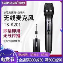 Takstar TS-K201 Wireless U segment FM microphone One for one professional microphone Outdoor audio K song