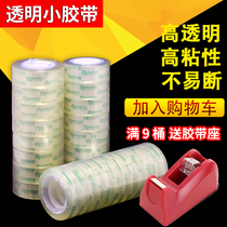 Xinxing transparent tape small stationery tape students use transparent tape 0 8m1 8cm1 2 wide transparent tape wholesale small roll tape tape tape tape hand tear to change the wrong problem sticky typos hand tape