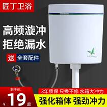 Toilet toilet squatting pan Energy saving toilet flush water tank squatting pan Domestic water pumping hanging wall type squatting pit water tank