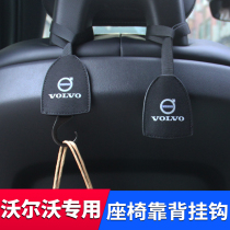 Suitable for Volvo XC60 XC60 XC90 S90S60XC40 retrofitting interior car supplies upholstery leather