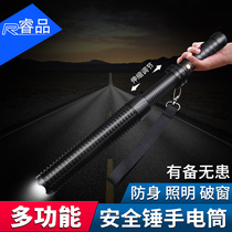 Car safety hammer Multi-function flashlight Car life-saving hammer window breaker Strong photoelectric tube self-defense mace