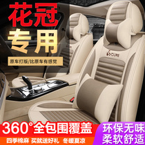 Toyota corolla seat cover car seat cushion four seasons universal seat cushion all-inclusive new special winter linen seat cover