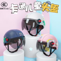 3c certified children's helmet Boy Summer female head hat electric battery car Four Seasons universal girl baby safety helmet