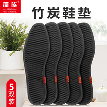 Bamboo charcoal breathable insoles men and women sweat-absorbing deodorant insoles sweat-absorbing four seasons breathable leather shoes sports insoles