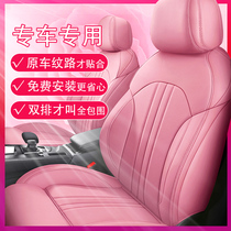 Goddess car cushion cover Seat cover four seasons universal pink full surrounded leather net red seat cushion seat cover summer