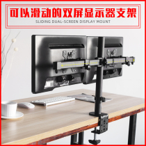 Free Punch Base Display Bracket double screen 24 27 inch 2 screen combined swivel heightening computer liquid crystal screen