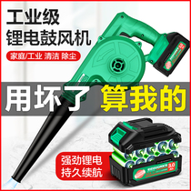  Meinite lithium blower High-power hair dryer Industrial charging small household dust collector Car soot blowing machine