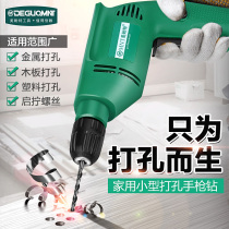Germany mina te®Hand electric drill household multi-function 220V wired electric turn pistol drill electric screwdriver tool