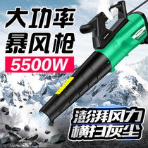  Meinite blower 220V powerful hair dryer High-power industrial handheld small site dust removal soot blower