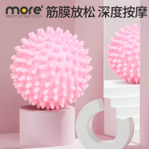 Hedgehog ball Yoga massage ball Soles of the feet plantar shoulder and neck muscles relax fitness trapezius muscle Eliminate hand-held fascia ball