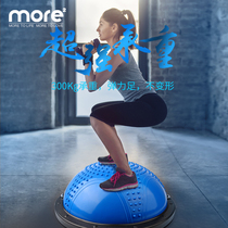 Wave speed ball semi-circle balance ball hemisphere fitness Pilates thick explosion-proof yoga weight loss home beam ball