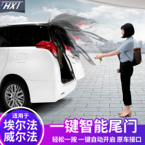 Suitable for Toyota Elfa electric tailgate upgrade module one-button Trunk 30 series Wilfa modification accessories