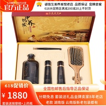 Hanlong Ancient formula Hair nourishing Wei hair set Hair growth Hair growth activation Ma Jin antibacterial liquid Solid hair oil control boiling shampoo