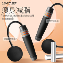 Skipping rope cordless fitness weight loss sports professional fat burning negative weight ball gravity adult male and female students special rope