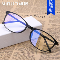 Anti-radiation glasses frame male tide woman with myopia anti-blue fatigue mobile phone computer protection eye flat mirror