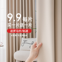 Curtain All Light Shade 2021 New Living-room Bedroom Light Lavish Hook Style Shading Cloth Sun Protection Sunscreen Floating Windows