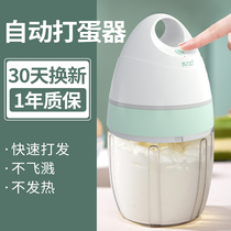 Electric egg beater household small baking automatic spinner beating cream cake mixer beauty buckle egg beater
