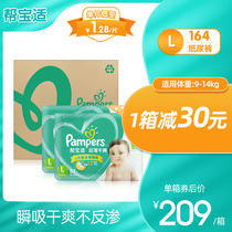 Pampers diapers L164 ultra-thin dry and breathable baby diapers comfortable men and women baby general wholesale