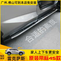 New Lexus RX200T side pedal special Lexus pedal NX200 300h original pedal modification