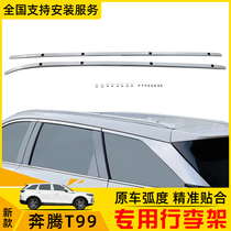 2019-21 brand new Pentium T99 luggage rack roof rack original crossbar travel rack new car modification Special