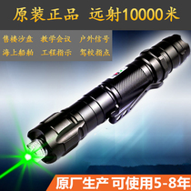 Long-range high-power laser pointer laser light laser light finger star pen coach star indicator pen strong light flashlight simple
