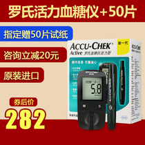 Roche blood glucose test paper 50 pieces of household German imported Luo Kangquan vitality blood glucose meter test paper household tester
