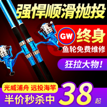 Guangwei sea pole flagship fishing rod Puzhou set official store full set of throwing pole super hard long shot pole special single pole